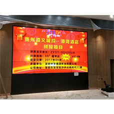 遵義城投*港灣酒店，55寸4X4拼接屏即將投入使用！