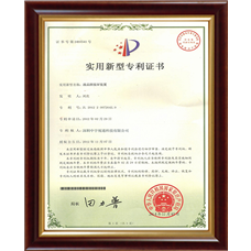 專(zhuān)利證書(shū)-拼接屏裝置